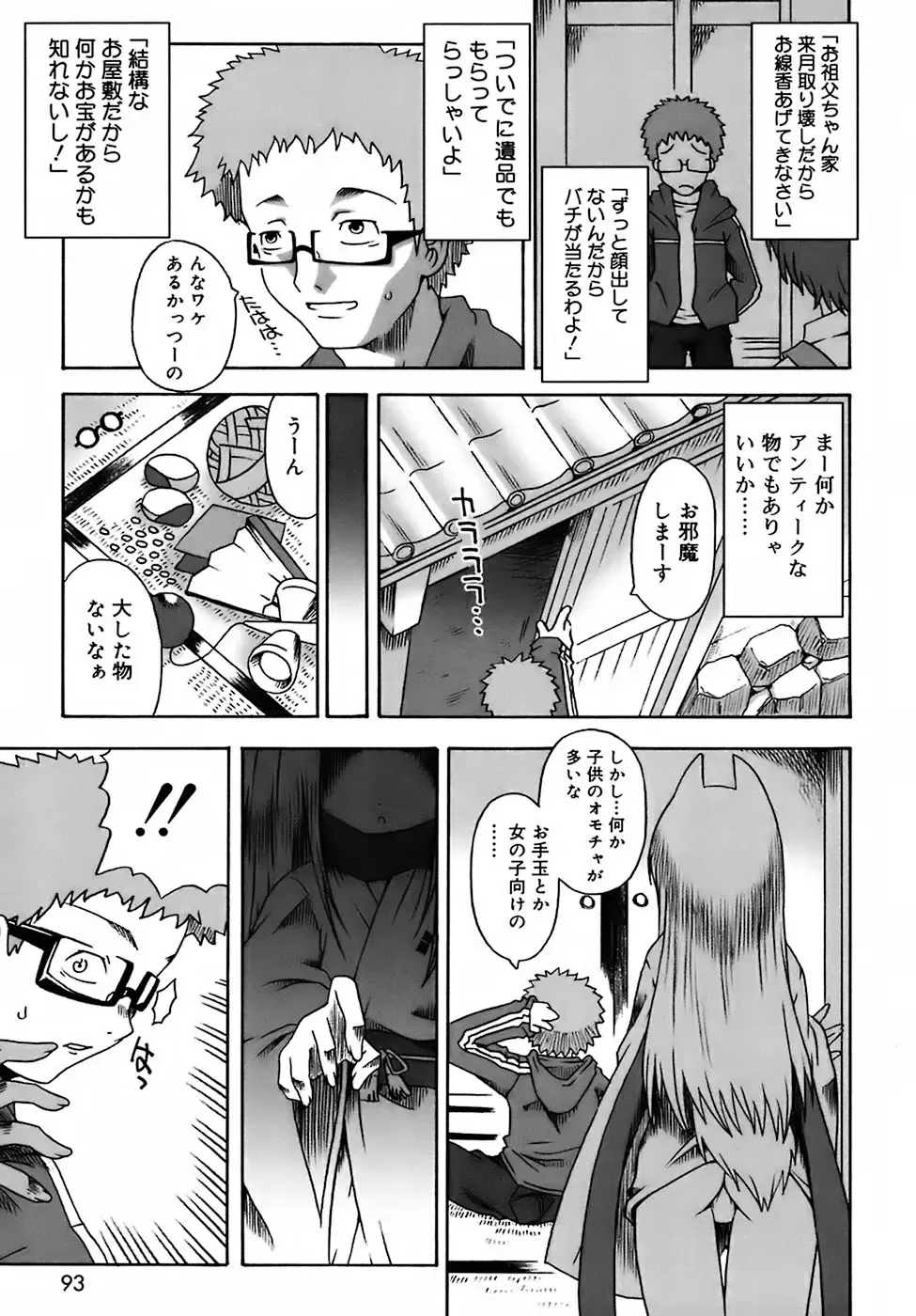 [Mdo-h] Deviloli -Devil Lolita- Fhentai - Page 93