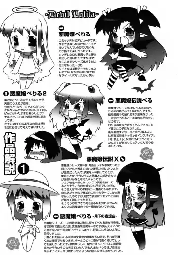 [Mdo-h] Deviloli -Devil Lolita- Fhentai - Page 181