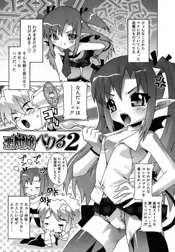 [Mdo-h] Deviloli -Devil Lolita- Fhentai - Page 23