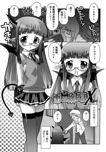 [Mdo-h] Deviloli -Devil Lolita- Fhentai - Page 57