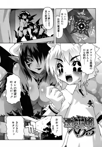 [Mdo-h] Deviloli -Devil Lolita- Fhentai - Page 7