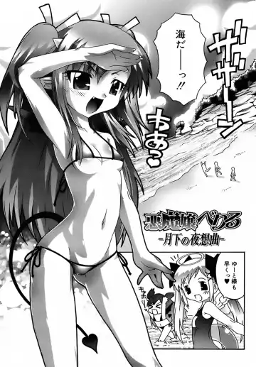 [Mdo-h] Deviloli -Devil Lolita- Fhentai - Page 73