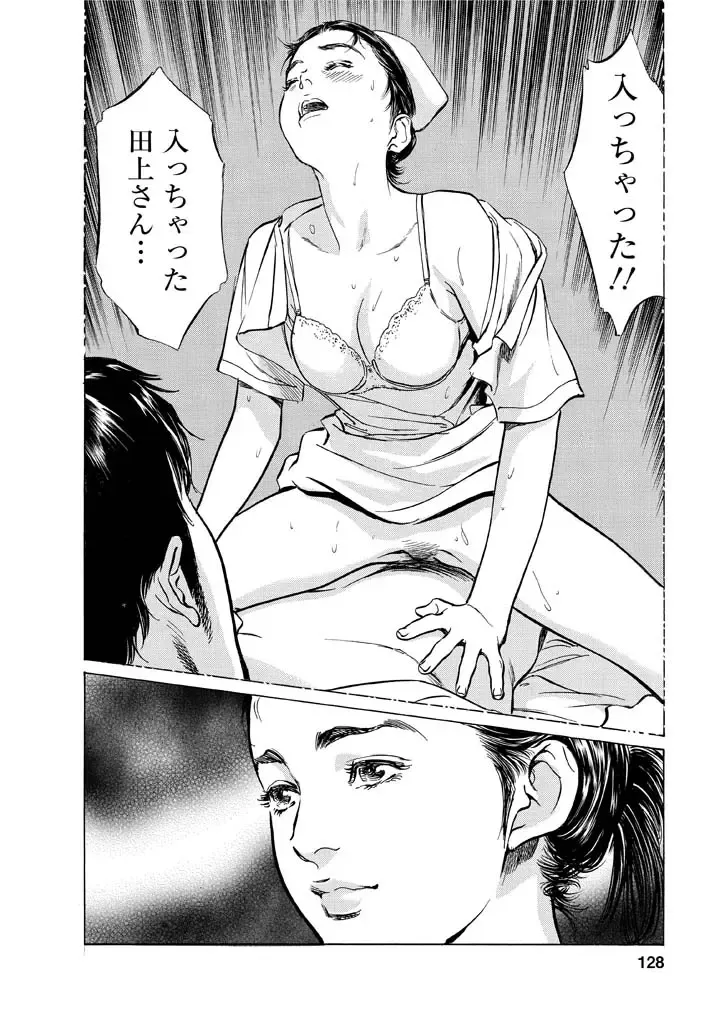 [Hazuki Kaoru - Tomisawa Chinatsu] My Pure Lady Vol.12 Fhentai.net - Page 124