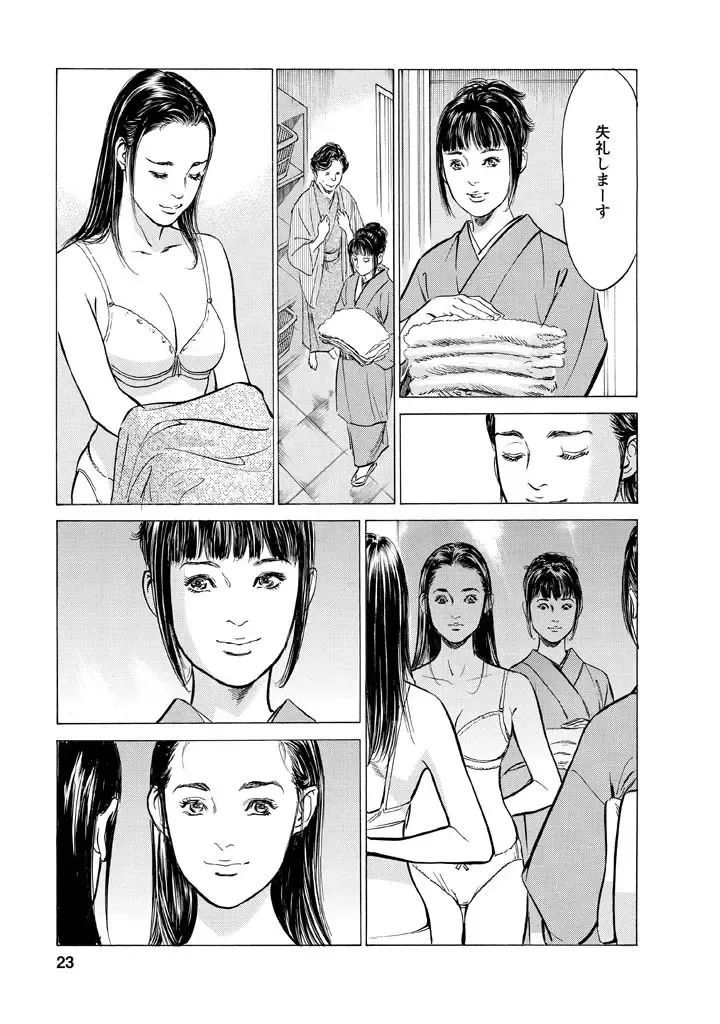 [Hazuki Kaoru - Tomisawa Chinatsu] My Pure Lady Vol.12 Fhentai.net - Page 20