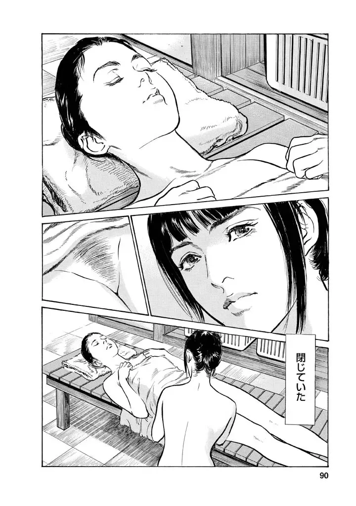 [Hazuki Kaoru - Tomisawa Chinatsu] My Pure Lady Vol.12 Fhentai.net - Page 86