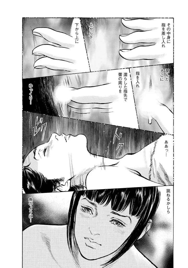 [Hazuki Kaoru - Tomisawa Chinatsu] My Pure Lady Vol.12 Fhentai.net - Page 90