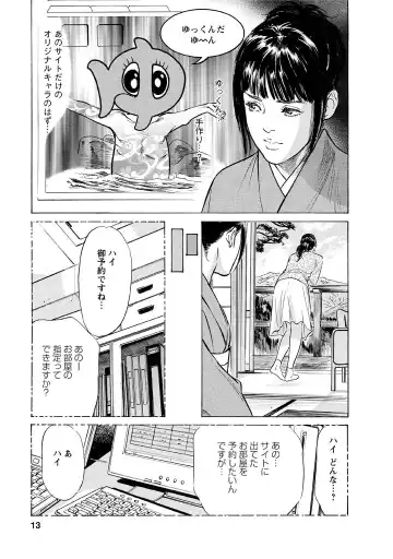 [Hazuki Kaoru - Tomisawa Chinatsu] My Pure Lady Vol.12 Fhentai.net - Page 10