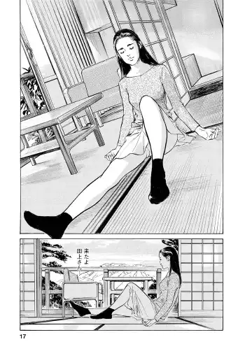 [Hazuki Kaoru - Tomisawa Chinatsu] My Pure Lady Vol.12 Fhentai.net - Page 14