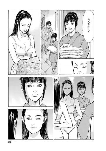 [Hazuki Kaoru - Tomisawa Chinatsu] My Pure Lady Vol.12 Fhentai.net - Page 20