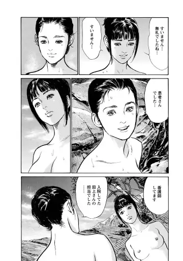 [Hazuki Kaoru - Tomisawa Chinatsu] My Pure Lady Vol.12 Fhentai.net - Page 54