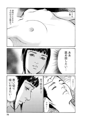 [Hazuki Kaoru - Tomisawa Chinatsu] My Pure Lady Vol.12 Fhentai.net - Page 69