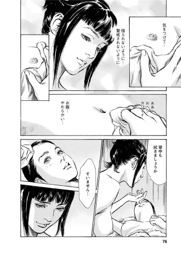 [Hazuki Kaoru - Tomisawa Chinatsu] My Pure Lady Vol.12 Fhentai.net - Page 72