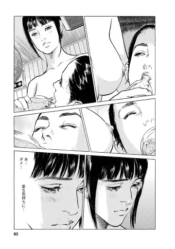 [Hazuki Kaoru - Tomisawa Chinatsu] My Pure Lady Vol.12 Fhentai.net - Page 79