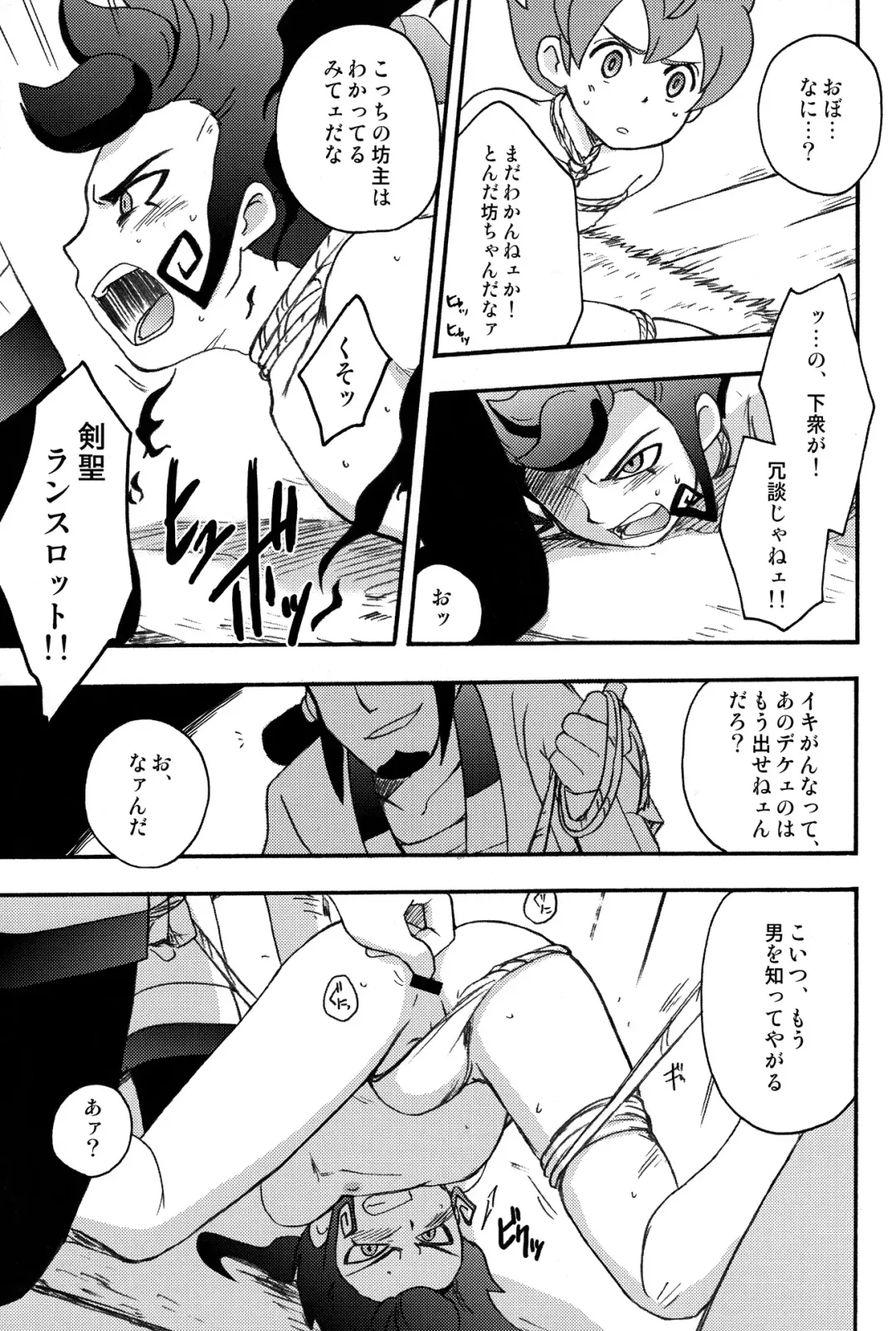 [Kirigakure Takaya] Sengoku Jidai no Akkan ni Kyou→Ten ga Arekore Sareru Hon Fhentai - Page 7