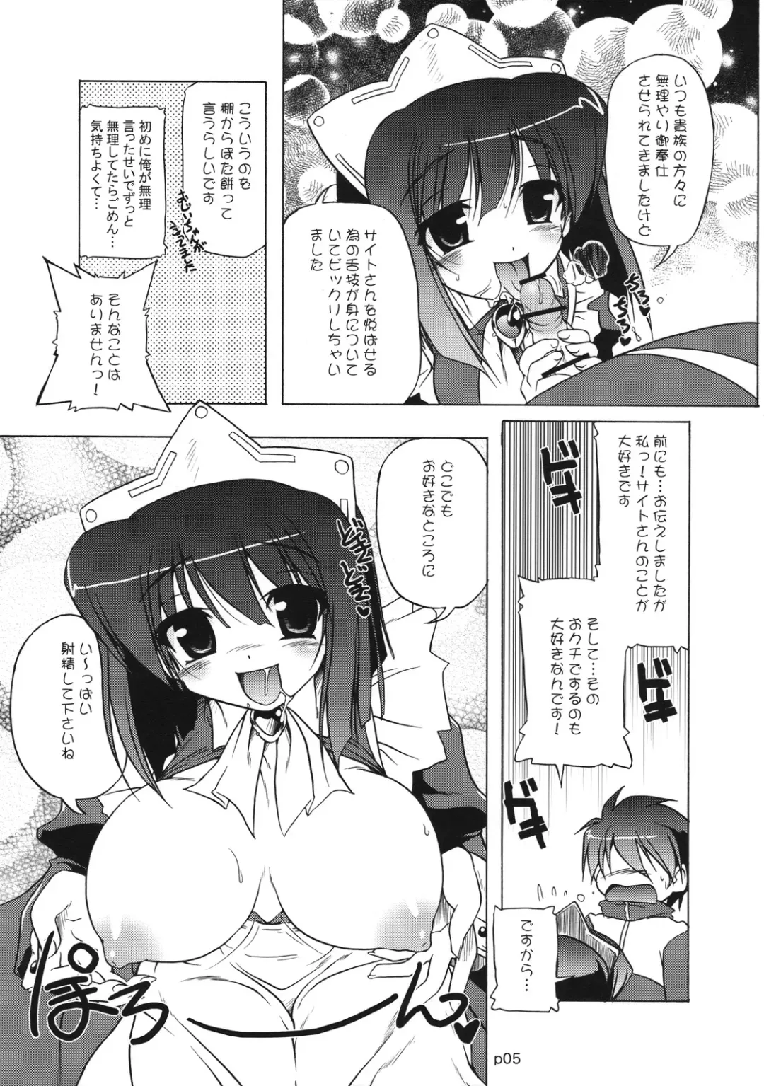 [Akazawa Red] 02.1 Maid Fit Fhentai.net - Page 4