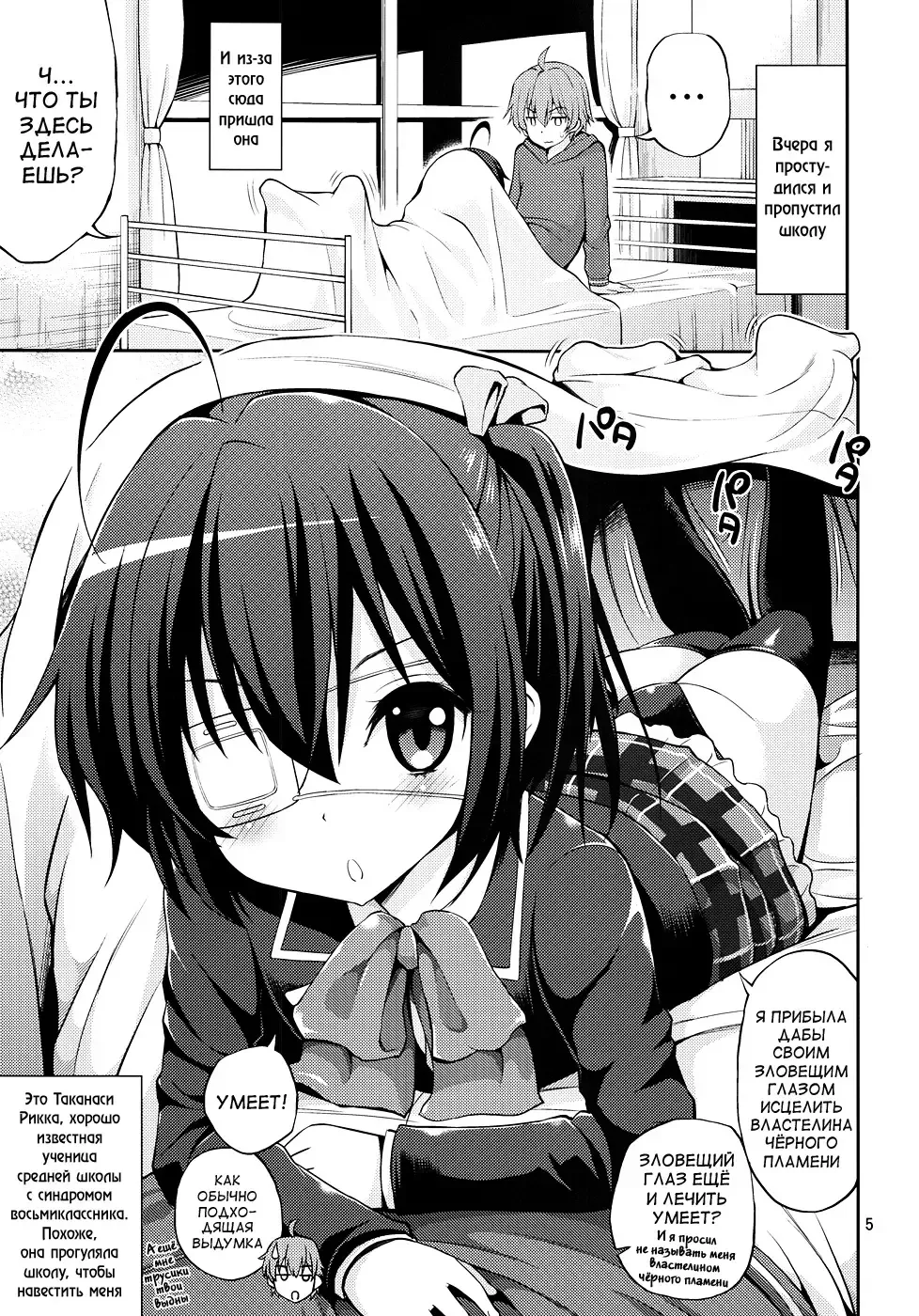 [Yahiro Pochi] Chuunibyou Demo H ga Shitai! Fhentai - Page 4