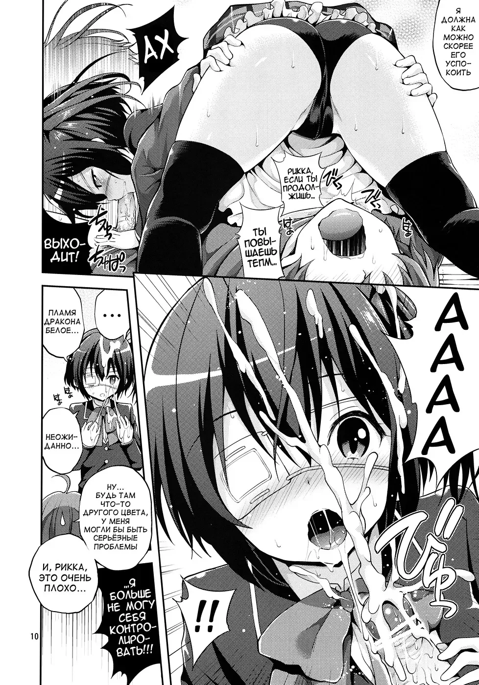 [Yahiro Pochi] Chuunibyou Demo H ga Shitai! Fhentai - Page 9