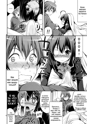 [Yahiro Pochi] Chuunibyou Demo H ga Shitai! Fhentai - Page 5