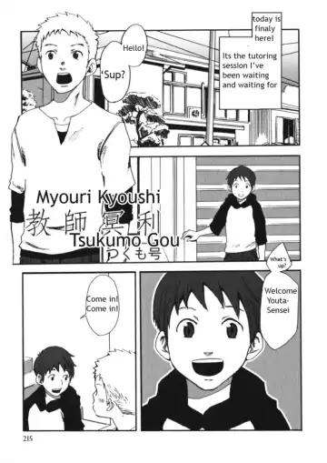 Read [Tsukumo Gou] Myouri Kyoushi - Fhentai.net