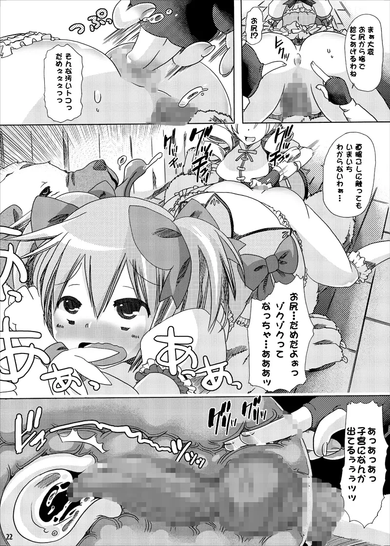 [Chikiko] pleco-de;T "Juukan Madoka Magica" Fhentai - Page 20