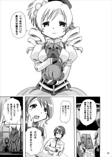 [Chikiko] pleco-de;T "Juukan Madoka Magica" Fhentai - Page 11