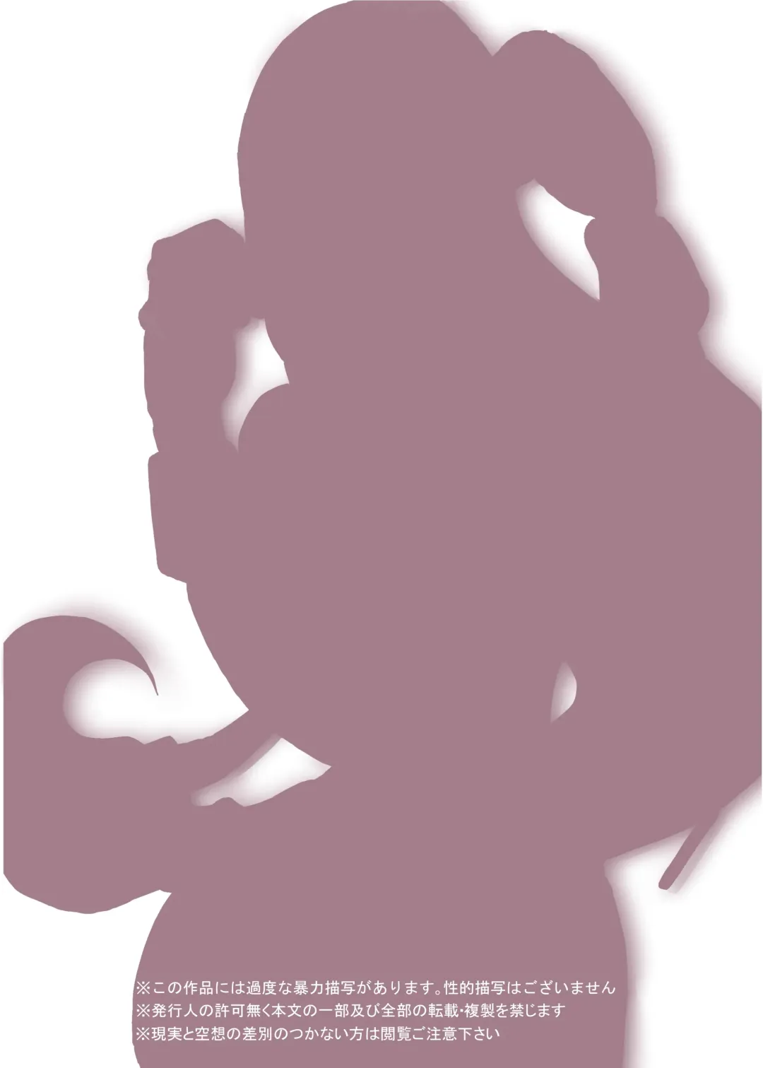 [Takana Bps] Ooinaru Fukuin Fhentai - Page 2