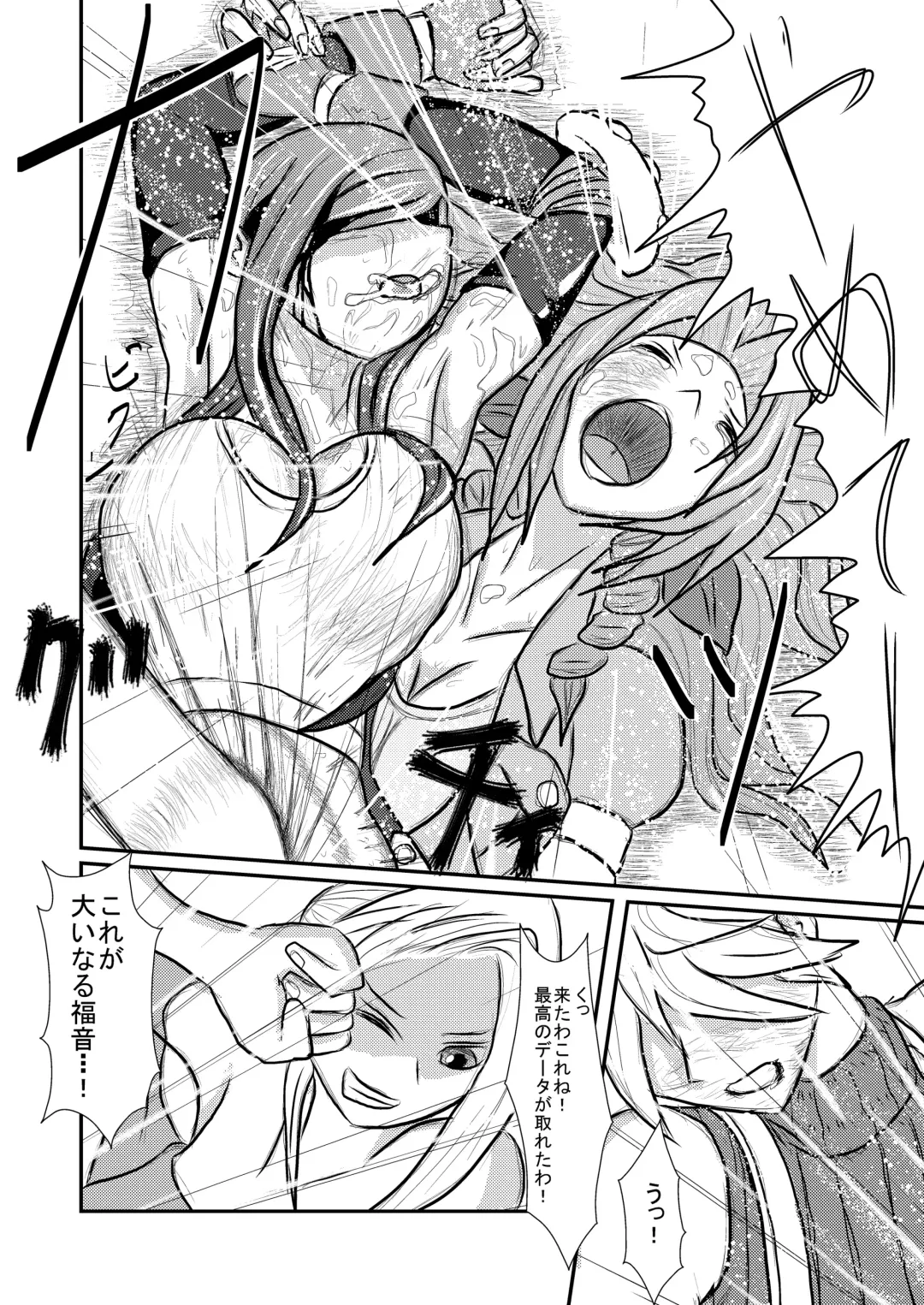 [Takana Bps] Ooinaru Fukuin Fhentai - Page 24