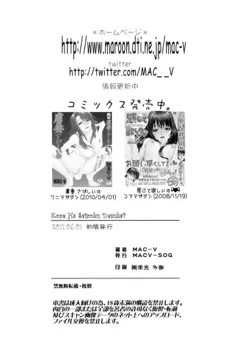 [Mac-v] Kore wa Sairoku desu ka? Hai, Eu to Sera desu Fhentai - Page 25