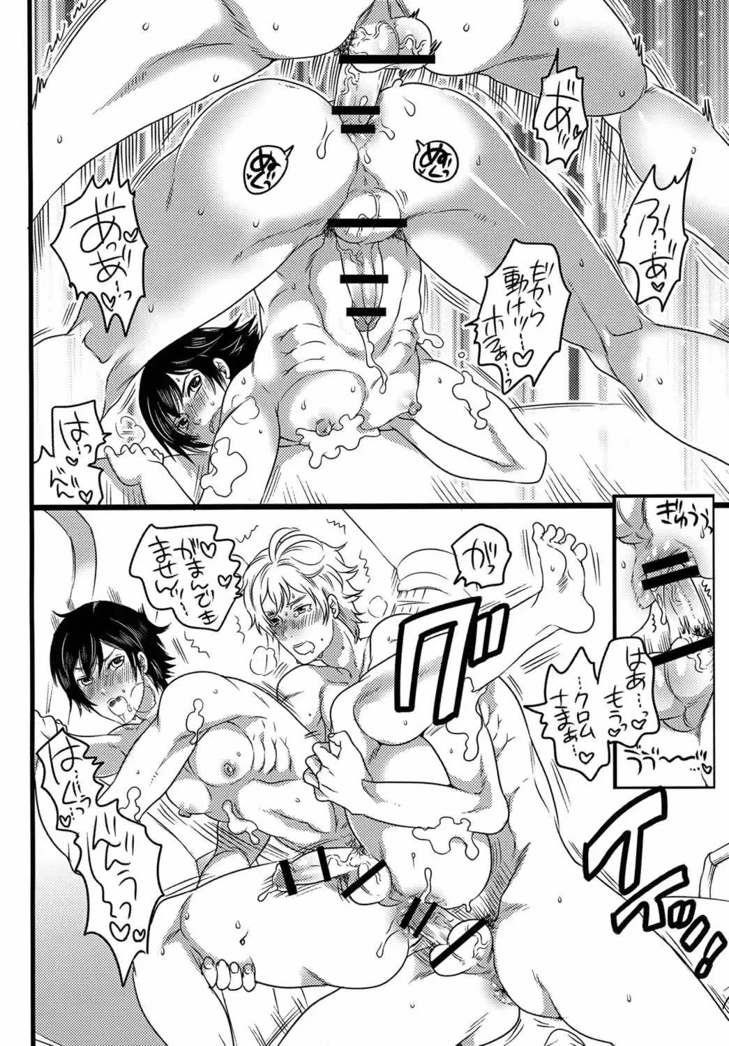 [Inochi Wazuka] 箱入り王子 Fhentai - Page 24