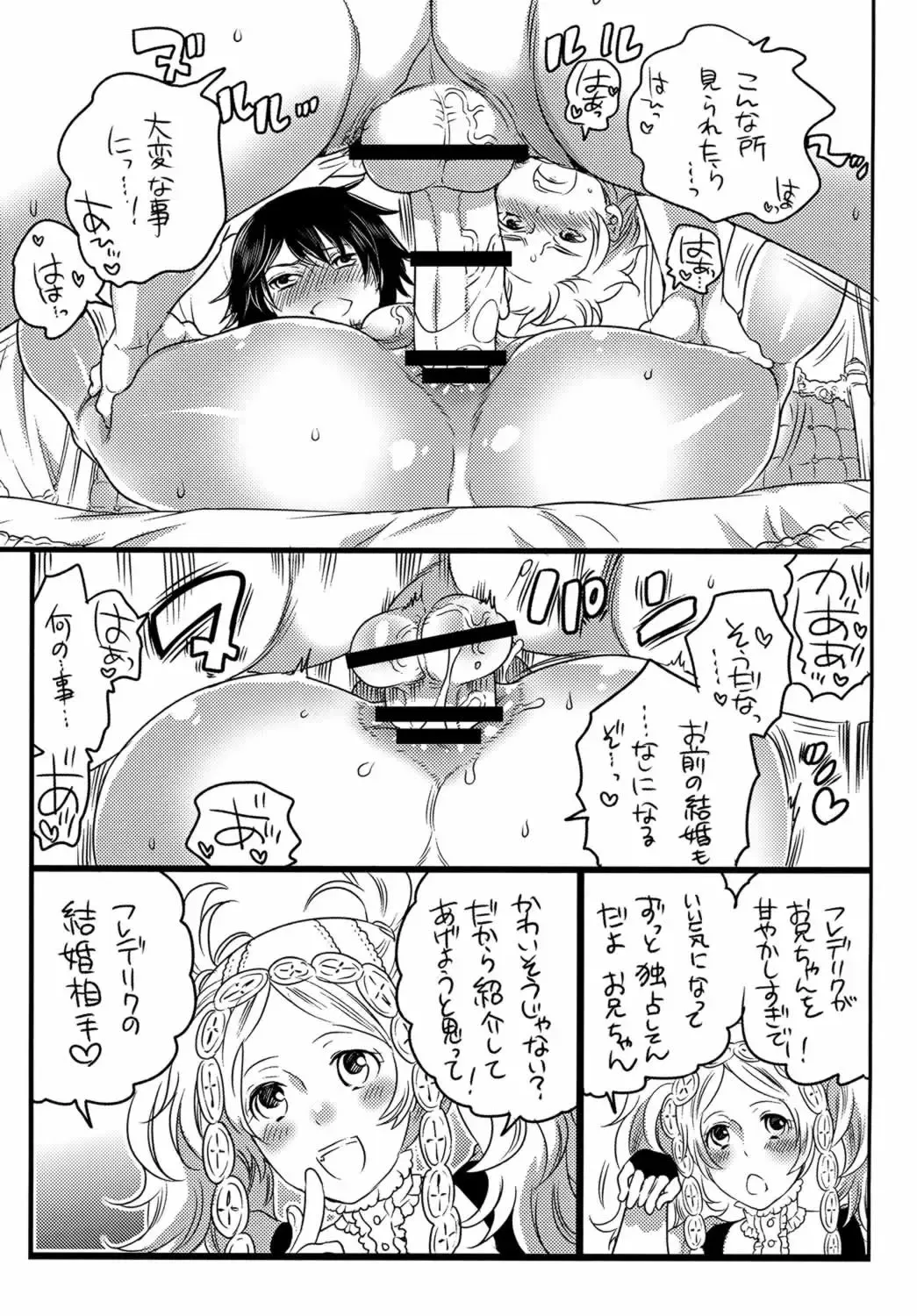 [Inochi Wazuka] 箱入り王子 Fhentai - Page 31