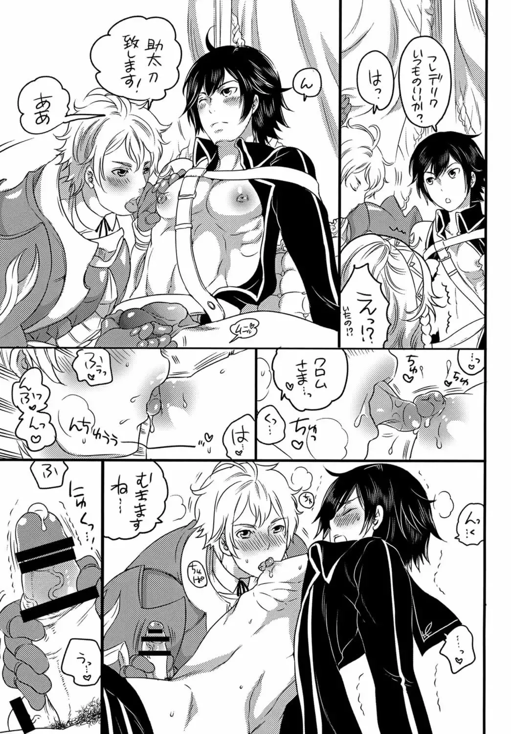 [Inochi Wazuka] 箱入り王子 Fhentai - Page 7