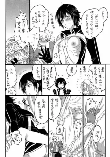 [Inochi Wazuka] 箱入り王子 Fhentai - Page 10