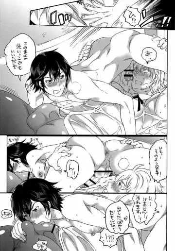 [Inochi Wazuka] 箱入り王子 Fhentai - Page 15