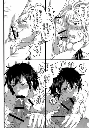 [Inochi Wazuka] 箱入り王子 Fhentai - Page 16