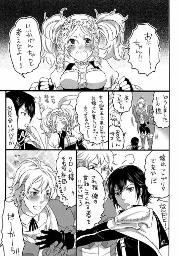 [Inochi Wazuka] 箱入り王子 Fhentai - Page 5