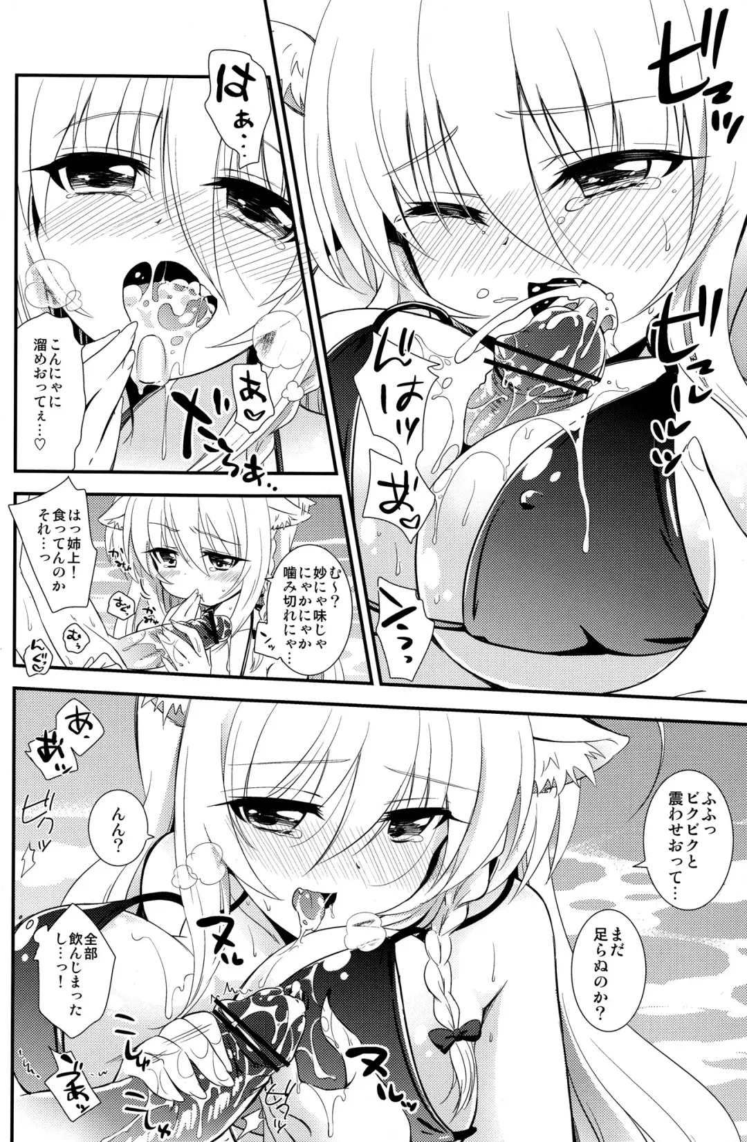 [Okino Matsushiro] Aneue ni Sare Houdai Fhentai - Page 10