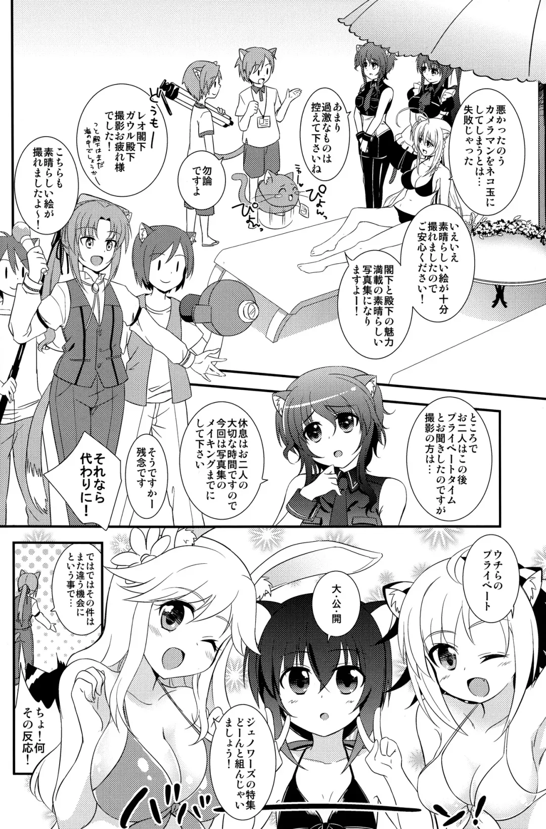 [Okino Matsushiro] Aneue ni Sare Houdai Fhentai - Page 6