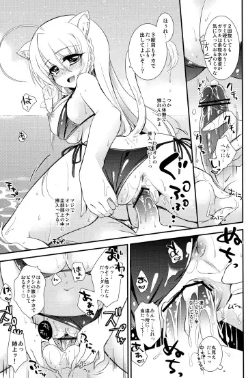 [Okino Matsushiro] Aneue ni Sare Houdai Fhentai - Page 15