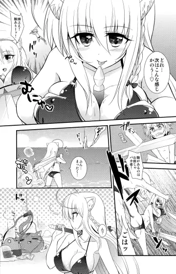 [Okino Matsushiro] Aneue ni Sare Houdai Fhentai - Page 5