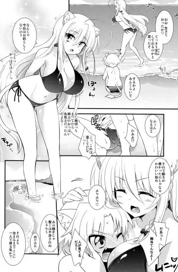 [Okino Matsushiro] Aneue ni Sare Houdai Fhentai - Page 8