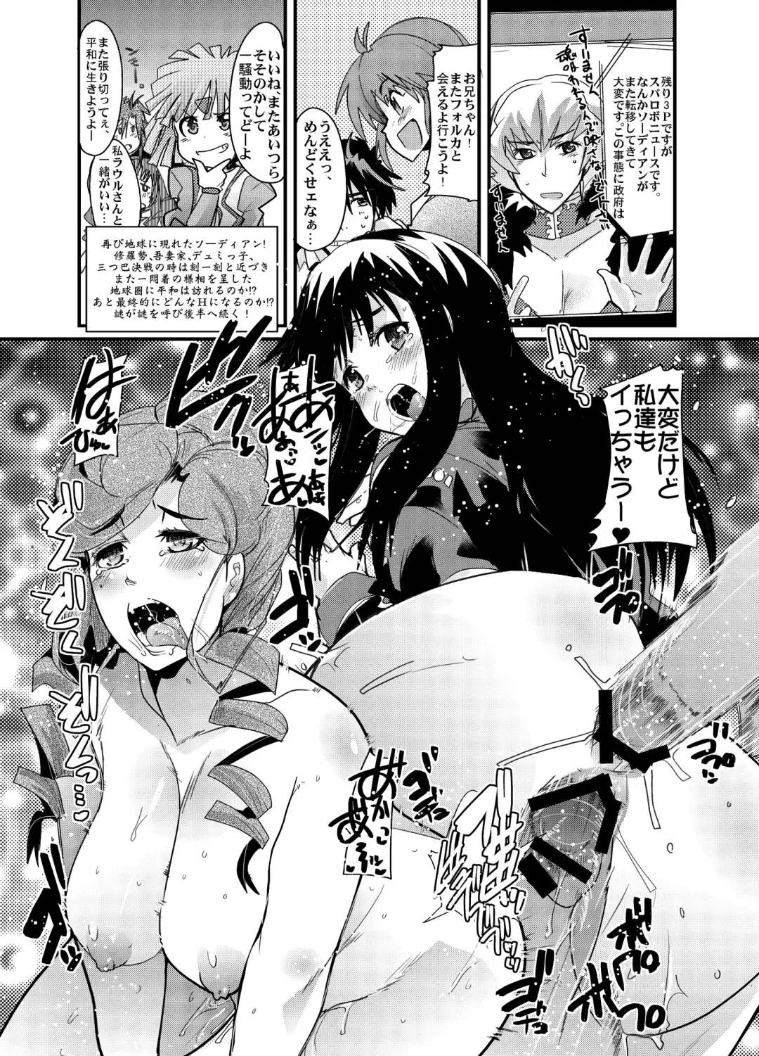 [Uchi-uchi Keyaki] Boku no Watashi no Super Bobobbo Taisen Z Fhentai - Page 18