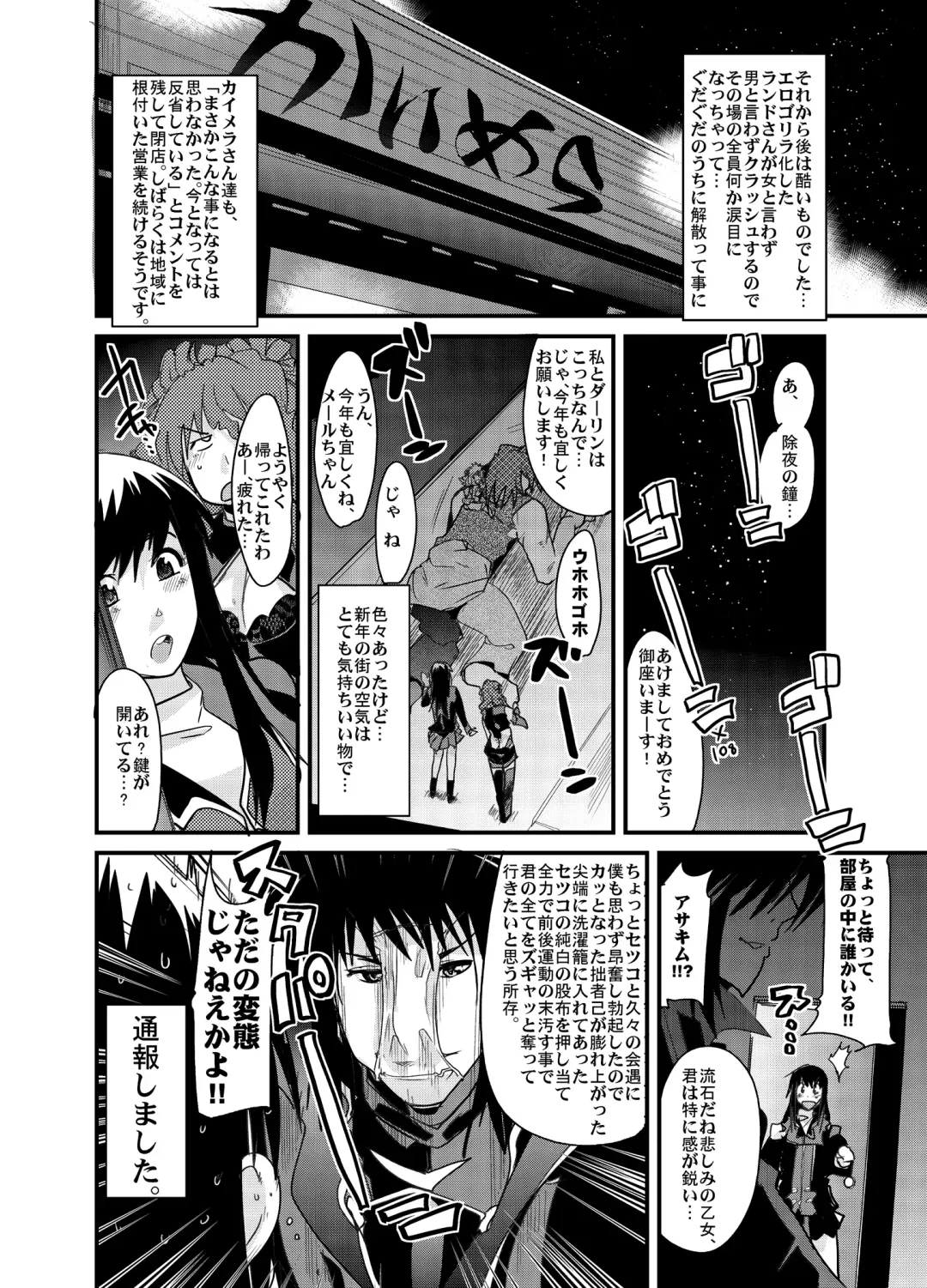 [Uchi-uchi Keyaki] Boku no Watashi no Super Bobobbo Taisen Z Fhentai - Page 20