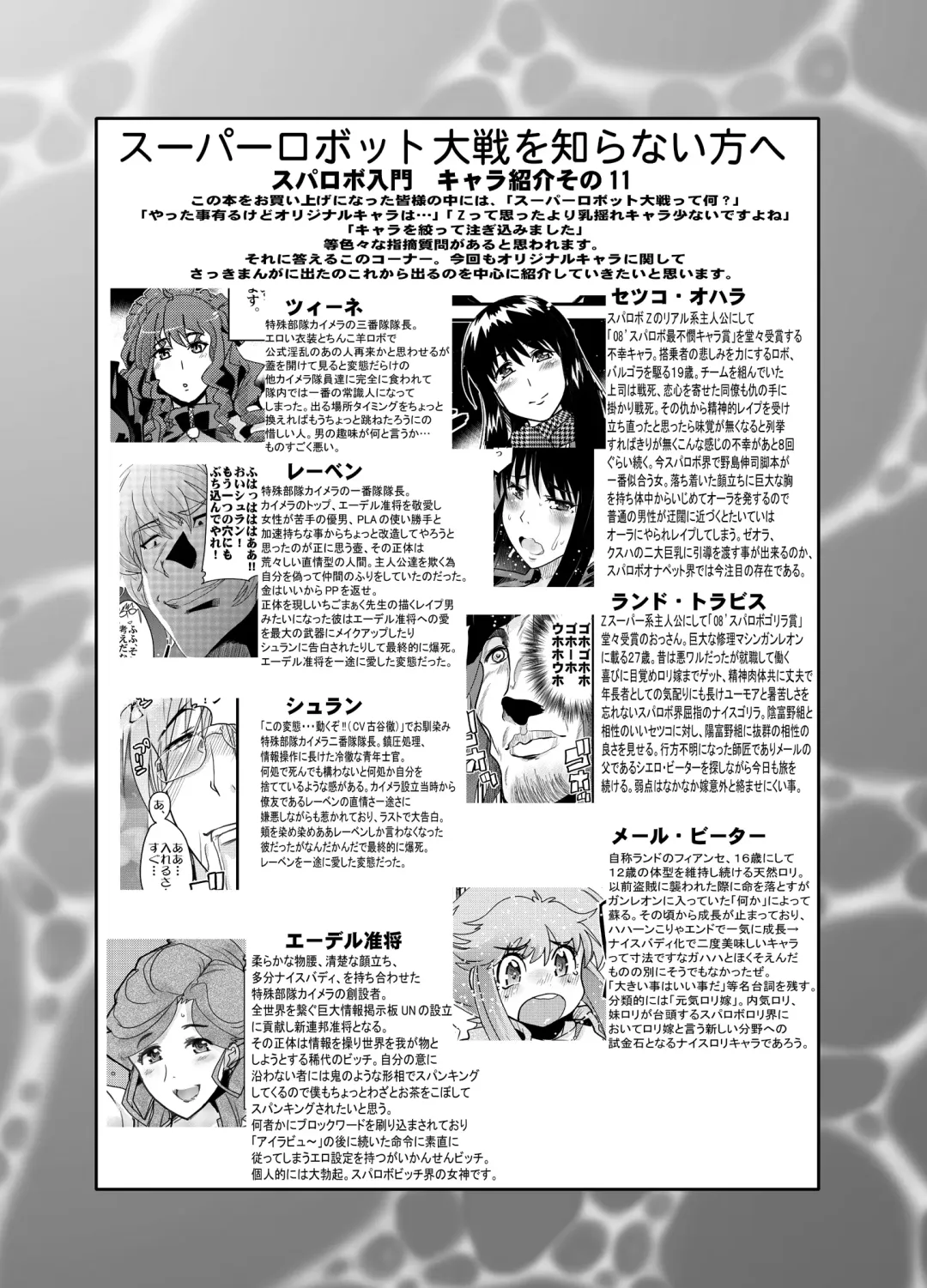 [Uchi-uchi Keyaki] Boku no Watashi no Super Bobobbo Taisen Z Fhentai - Page 21