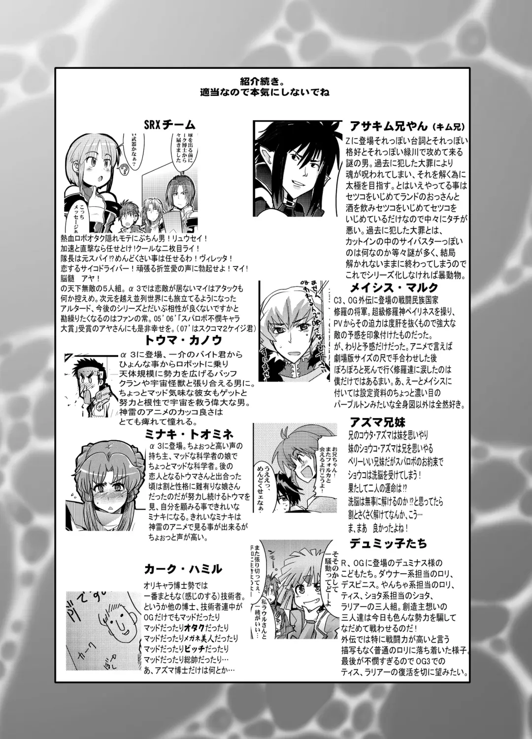 [Uchi-uchi Keyaki] Boku no Watashi no Super Bobobbo Taisen Z Fhentai - Page 22