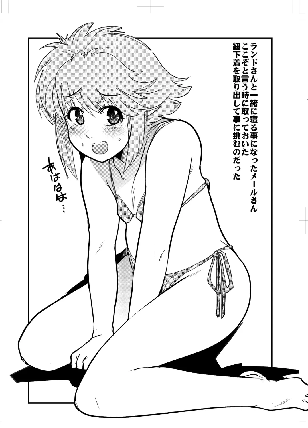 [Uchi-uchi Keyaki] Boku no Watashi no Super Bobobbo Taisen Z Fhentai - Page 39