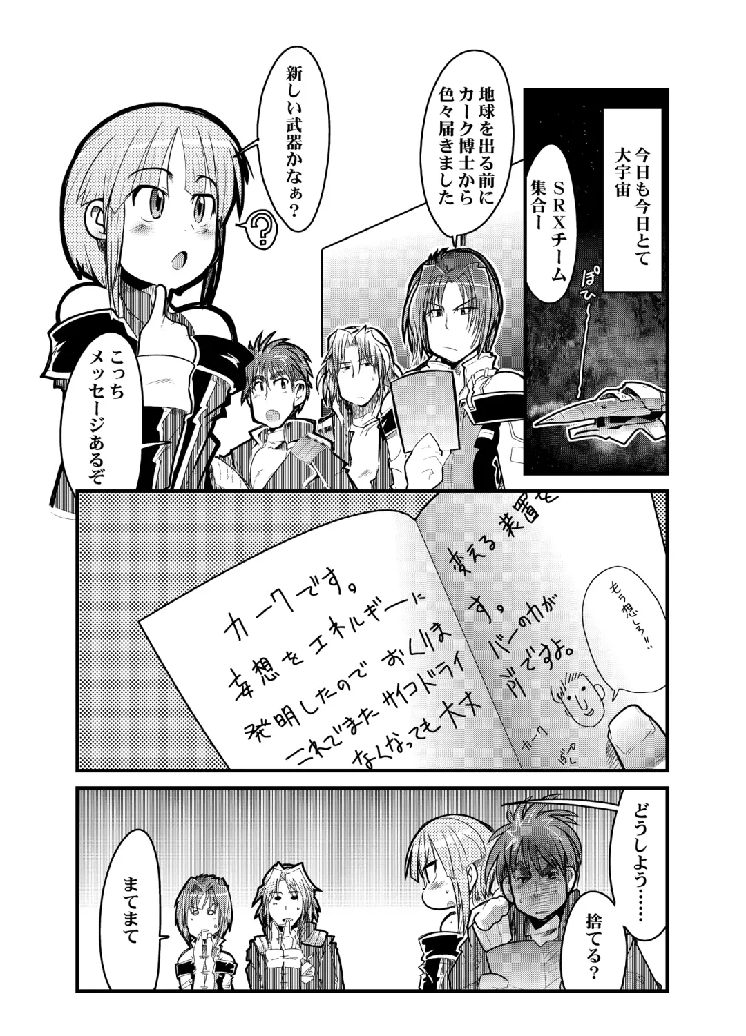 [Uchi-uchi Keyaki] Boku no Watashi no Super Bobobbo Taisen Z Fhentai - Page 45