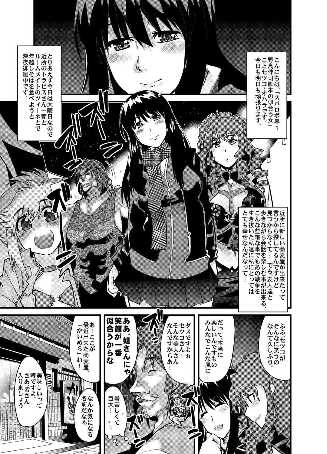 [Uchi-uchi Keyaki] Boku no Watashi no Super Bobobbo Taisen Z Fhentai - Page 5