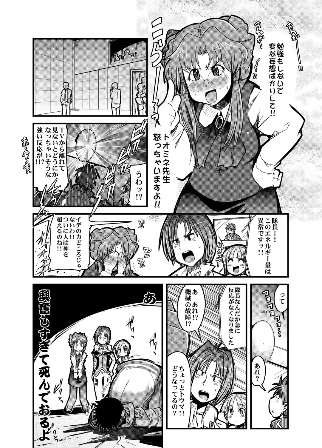 [Uchi-uchi Keyaki] Boku no Watashi no Super Bobobbo Taisen Z Fhentai - Page 52
