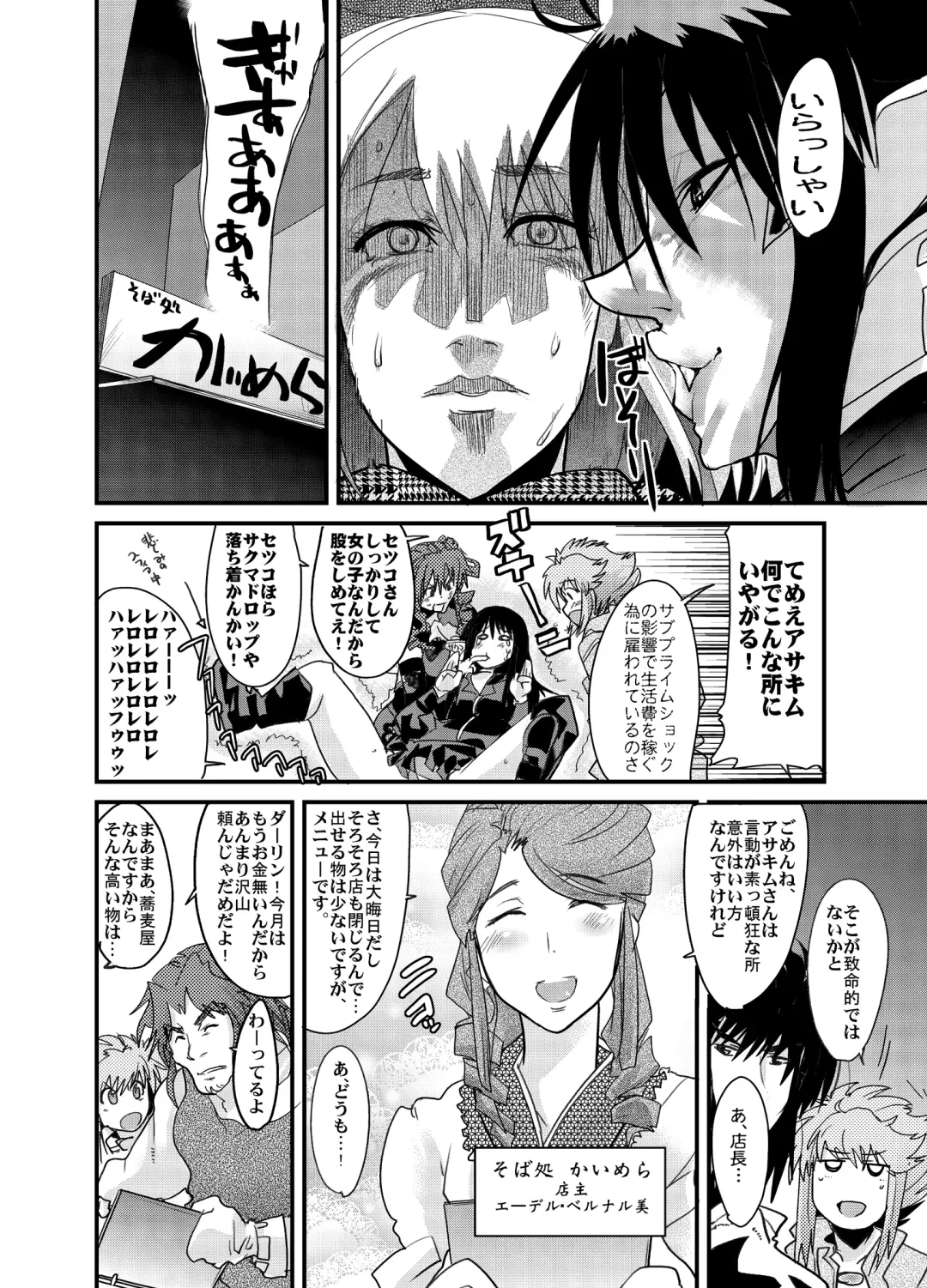 [Uchi-uchi Keyaki] Boku no Watashi no Super Bobobbo Taisen Z Fhentai - Page 6