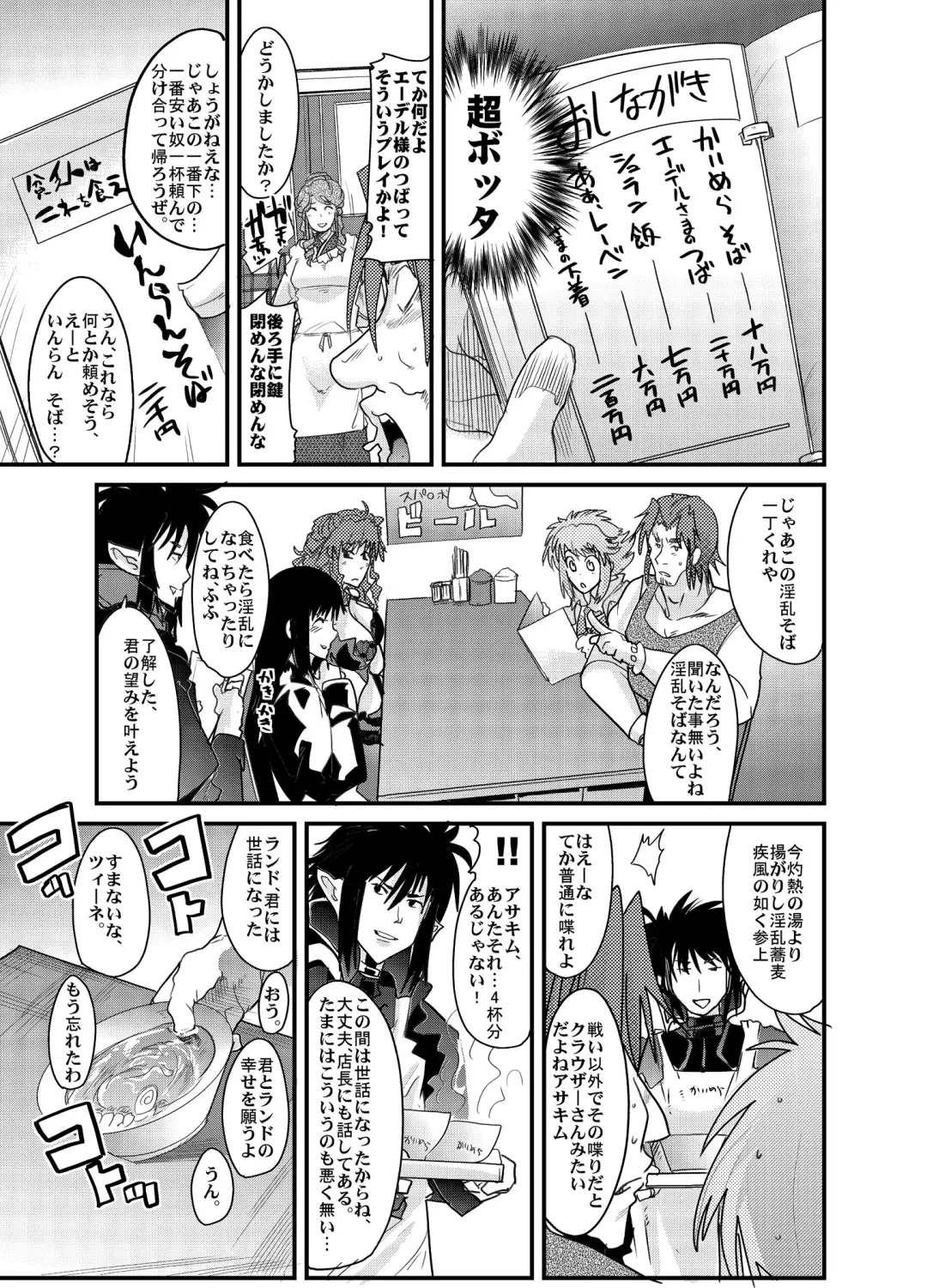 [Uchi-uchi Keyaki] Boku no Watashi no Super Bobobbo Taisen Z Fhentai - Page 7